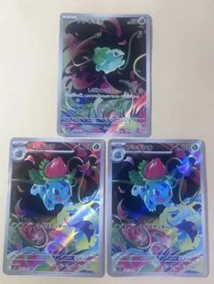 ポケモンカードゲーム ポケカ メガブレイブ フシギダネ フシギソウ AR 3枚