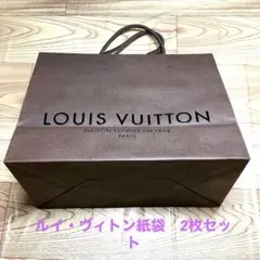 ミニサイズ【LOUIS VUITTON】ショップ紙袋　２枚セット①.