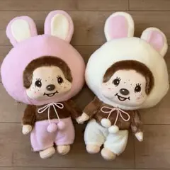 モンチッチ　うさぎさんBIGぬいぐるみ　全2種