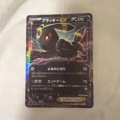 2026年最新】ブラッキーex めざめる超王の人気アイテム - メルカリ