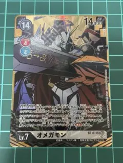デジモンカード オメガモン BT13 sec パラレル デジカ