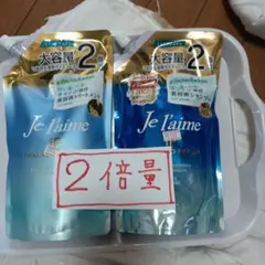 【コーセー❗️ジュレーム❗️シャンプー、トリートメントセット❗️２倍量❗️】のサムネイル