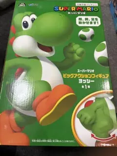 スーパーマリオ　ビッグアクションフィギュア　ヨッシー　全1種