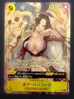 ボア・ハンコック SR パラレル