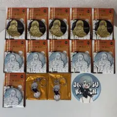 呪術廻戦 羂索 真人 14点セット