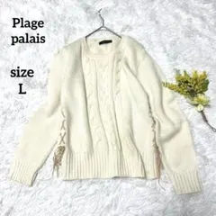 plage palais ケーブルニット 長袖セーター デザイン アイボリー