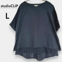 スタジオクリップ ドッキングトップス レイヤード風　刺繍 L 体型カバー