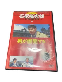 DVD 喜劇 男は愛嬌 森崎東監督 渥美清 倍賞美津子 寺尾聡 セル版