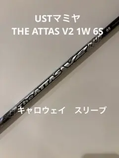 TENSEI AV V2 6SX 1W キャロウェイ - メルカリ