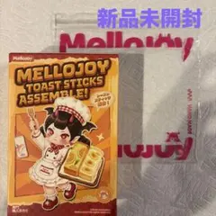 メロジョイ トーストスティック ドリーミーゼリー 内袋未開封品 - メルカリ