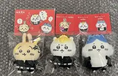 ちいかわ 東京リベンジャーズ マスコットチェーン 3体セット ぬいぐるみ
