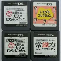DSソフトセット　m10
