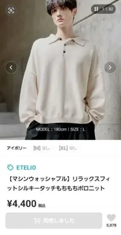 マシンウォッシャブル リラックスフィットシルキータッチもちもちポロニット - メルカリ