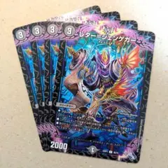 レター=ジェンゲガー　4枚