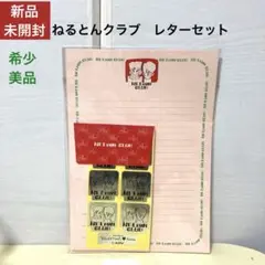 激レア！未使用品　ねるとん紅鯨団　缶　バッグ　とんねるず　バレンタインハウス　7 2025年最新】バレンタインハウス とんねるずの人気アイテム