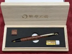 [未使用] 野原工芸 本花梨瘤 シャーペン [工房楔 こぶた工房 ボナンペン] 未使用] 野原工芸 本花梨瘤 シャーペン [工房楔 こぶた工房 ボナンペン