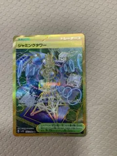 ポケモンカード　ロケット団の栄光　ジャミングタワーUR