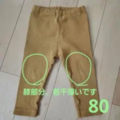 UNIQLO ベビー レギンス 80センチ マスタード