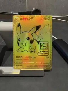 美品　ピカチュウV S8a-G 25th ANNIVERSARY GOLDEN