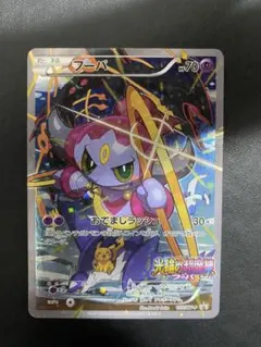 フーパ：光輪の超魔神 フーパ 入場者プレゼント PROMO XYシリーズプロモ…