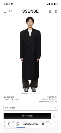 SUNFLOWER ブラック DB コート