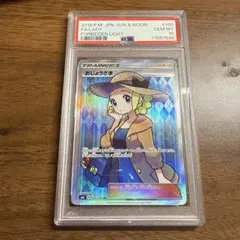 2026年最新】おじょうさま sr psa10の人気アイテム - メルカリ