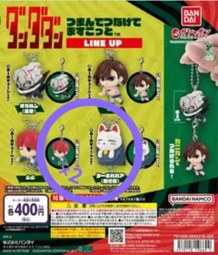【新品・未開封】ダンダダン つまんでつなげてますこっと 3個セット