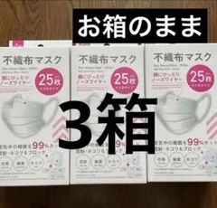 [품절] 다이소 부직포 마스크 25개입 3박스 얼굴이 작아보이는 소형 마스크