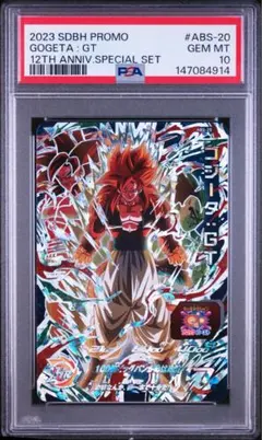 【PSA10】ABS-20 ゴジータ:GT ドラゴンボールヒーローズのサムネイル