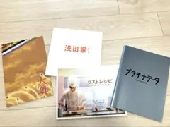 二宮和也出演映画 パンフレット 4点セット