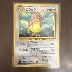 ポケモンカード　ピジョン　旧裏面　緑版　16　良品