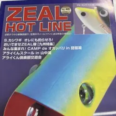 ZEAL HOT LINE No.46 ホットラインのサムネイル