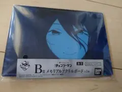 一番くじ　劇場版『チェンソーマン レゼ篇』 B賞　メモリアルアクリルボード