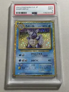 ポケモンカードclassic