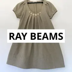 RAY BEAMS レイビームス　膝丈ワンピース　チュニックのサムネイル