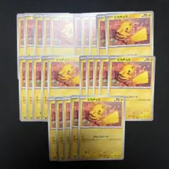 ポケモンカード ピカチュウ SV5M サイバージャッジ 023/071 25枚