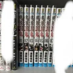 桃源暗鬼 1-7巻セット
