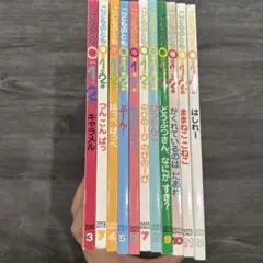福音館書店こどものとも0.1.2才向け絵本 11冊セットのサムネイル