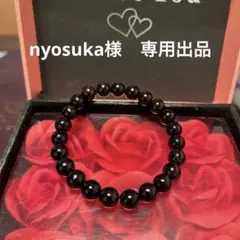 専用出品　天然石ブレスレット　チベット産　モリオン