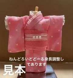 匿名発送】オビツ11 ねんどろいどどーる 浴衣 - メルカリ