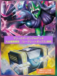 ハイレア/スリーブ付き】マリィのオーロンゲex 構築済みデッキ - メルカリ