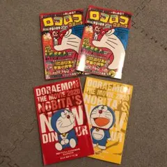 ドラえもん映画　入場者特典　のび太の新恐竜 コミック