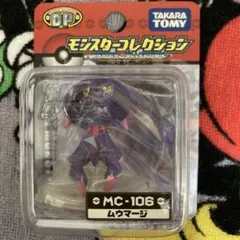 2025年最新】ムウマージ モンコレの人気アイテム - メルカリ