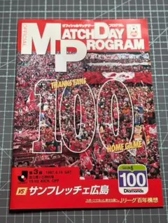 2025年最新】浦和レッズ 1992の人気アイテム - メルカリ