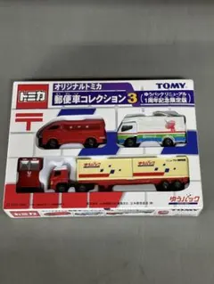 2025年最新】トミカ 郵便車コレクションの人気アイテム - メルカリ
