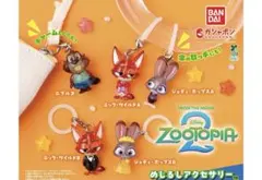 ズートピア めじるしアクセサリー