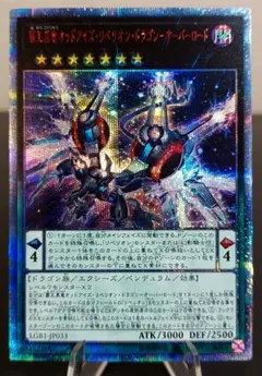 2025年最新】覇王黒竜 20thの人気アイテム - メルカリ