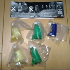 [最終値下げ]5個　まちぼうけ　ドリンクの場合　カプセルトイ