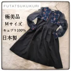 futatsukukuri】セーラー縛りワンピース カネコアヤノ - メルカリ
