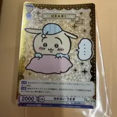 2026年最新】ねれない うさぎ sspの人気アイテム - メルカリ